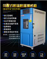 可程式恒溫恒濕試驗機，可編程恒溫恒濕機